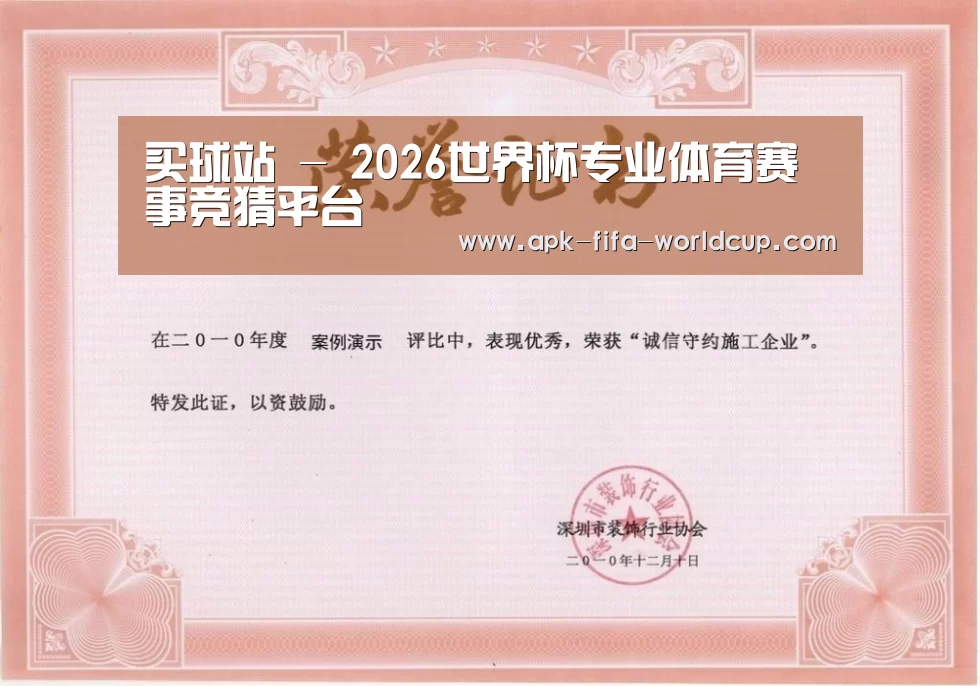 荣誉证书一