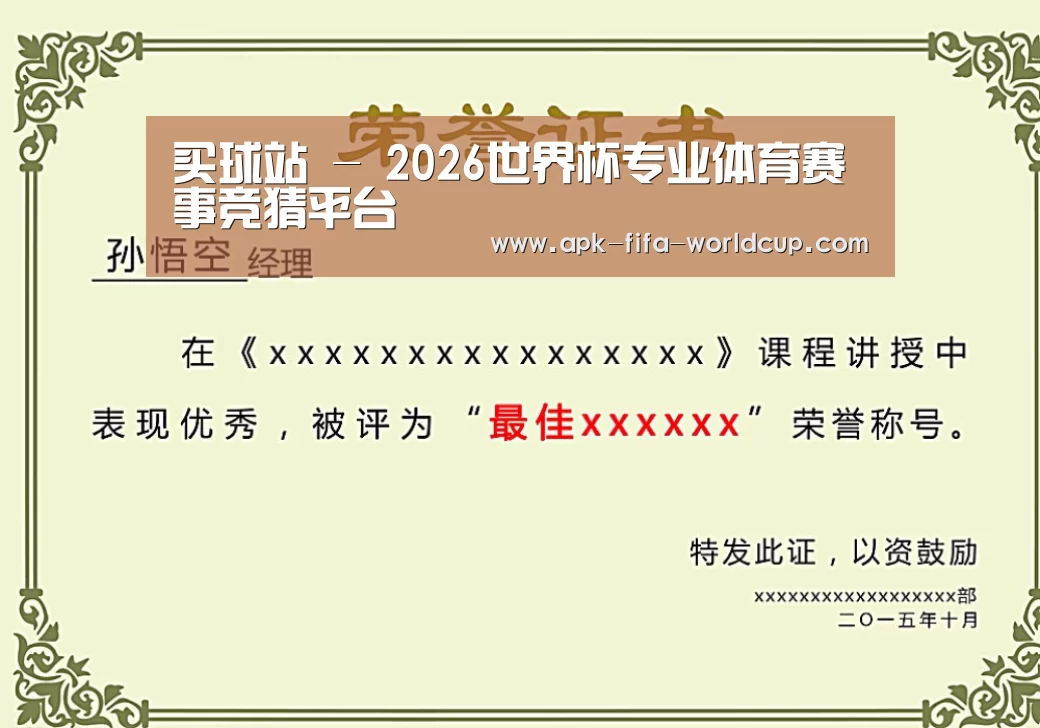 荣誉证书二(图1)